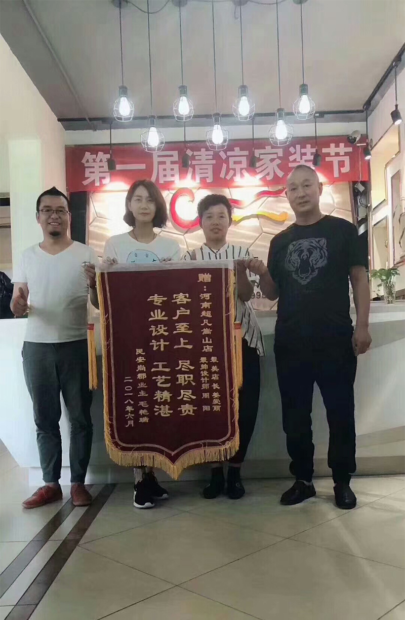 感謝民安尚郡業(yè)主毛老師對(duì)我們工作的認(rèn)可！