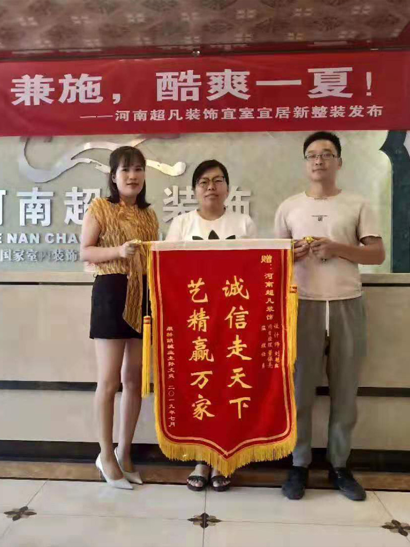 感謝康橋朗城業(yè)主孫老師對(duì)我們工作的認(rèn)可！