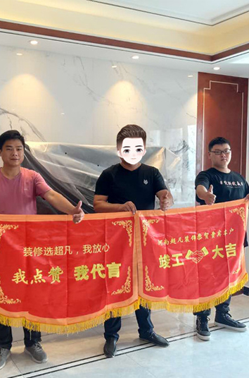 恭賀永威城李老師貴宅竣工大吉！感謝老師對(duì)若錫的認(rèn)可！