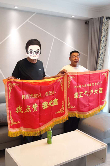 恭賀康橋知園張老師貴宅竣工大吉！感謝老師對(duì)若錫的認(rèn)可！