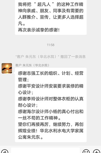 恭賀華北水院朱老師貴宅竣工大吉！